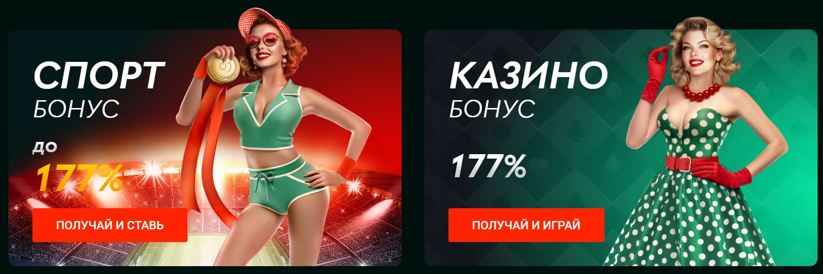 Бонусы в казино Пинко